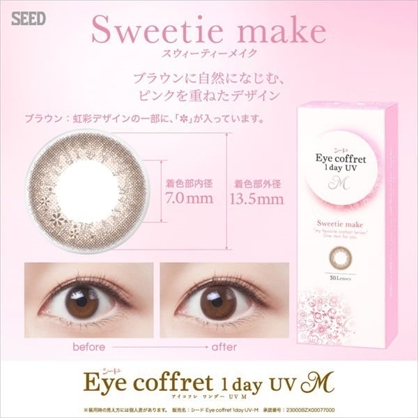 SEED シード アイコフレ ワンデーUV 30枚入り カラコン Eye