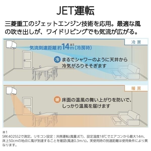 三菱重工 ビーバーエアコン SRK-T-W【2.2～2.8kW】 | イオンスタイル