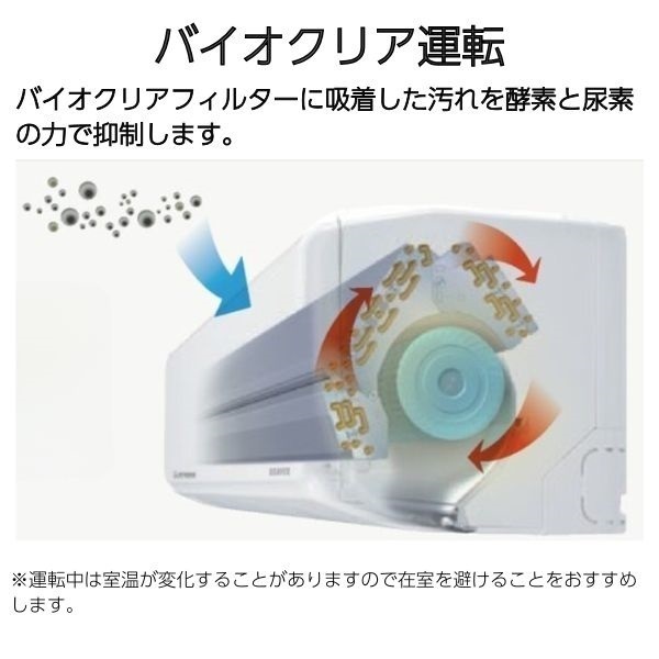 三菱重工 ビーバーエアコン SRK-T-W【4.0kW～5.6kW】 | イオンスタイル