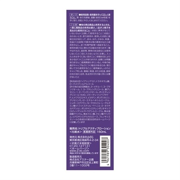 ダーマエイド トリプルアクティブ ローション 150ml DERMAAID pdc 【医薬部外品】 | イオンスタイルオンライン 衣料品 ...
