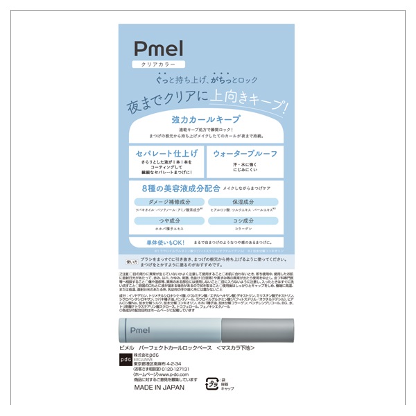 ★2個★イオン化粧品★クリアベース イオン化粧品 クリアベース 2個セット