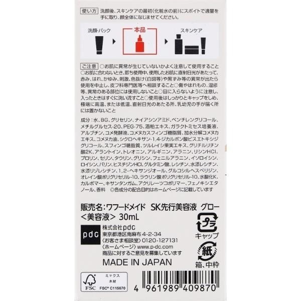 美容液 watoro YUZU-C Glow-On Shot Oil Face Serum | SHISEIDO