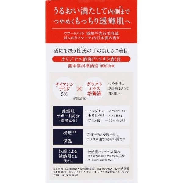 美容液 watoro YUZU-C Glow-On Shot Oil Face Serum | SHISEIDO