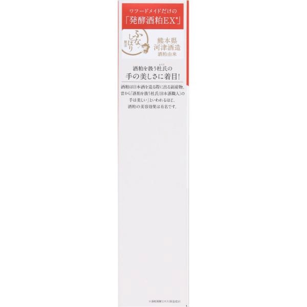 Wafood Made ワフードメイド 発酵酒粕化粧水 グロー 190ml pdc