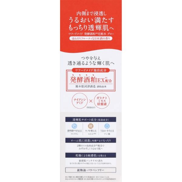 Wafood Made ワフードメイド 発酵酒粕化粧水 グロー 190ml pdc