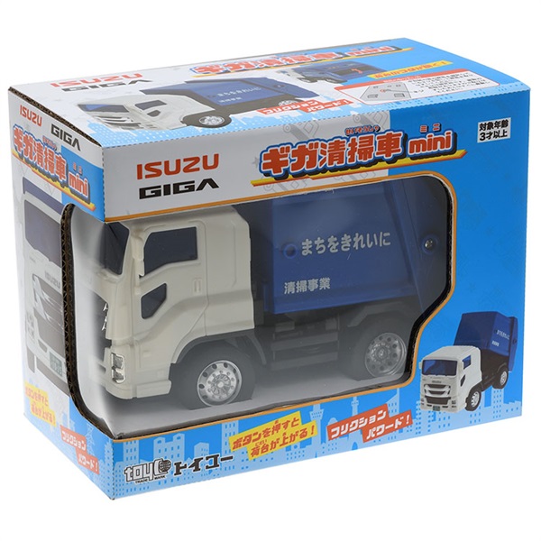 掃*臣様 ブリキのおもちゃ 鉄 車 セット売り フリクション ギガ清掃車ミニ 4962603008196 | イオンスタイル