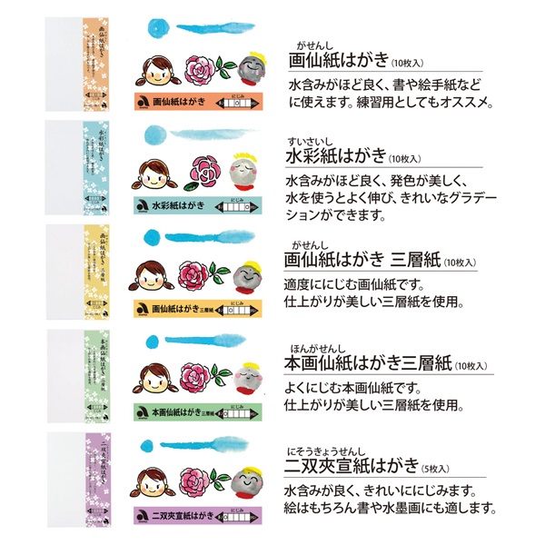 二双夾宣紙はがき 5枚入り | イオンスタイルオンライン 衣料品・暮らし