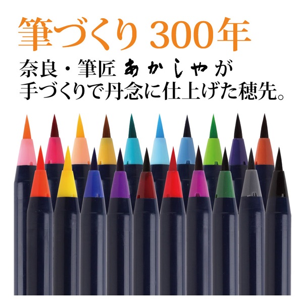 いずみ　水彩 水彩毛筆 彩 20色セット | イオンスタイルオンライン 衣料品・暮らしの