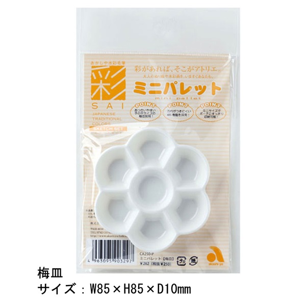 ミニパレット | イオンスタイルオンライン 衣料品・暮らしの品をネット