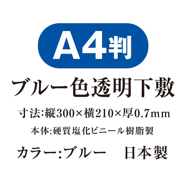クリア下敷き 冷蔵庫マット 透明 Sサイズ 53×62cm 下敷き 200L 傷防止マット