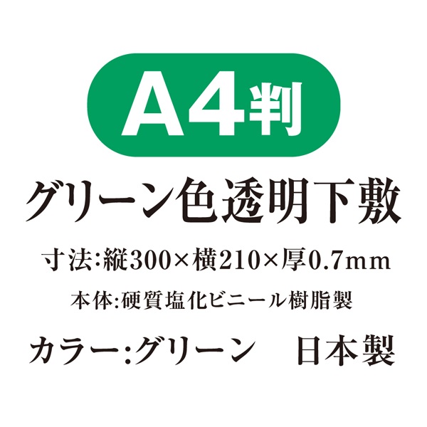クリア下敷き P-4963346131967_sub01_LL.jpg