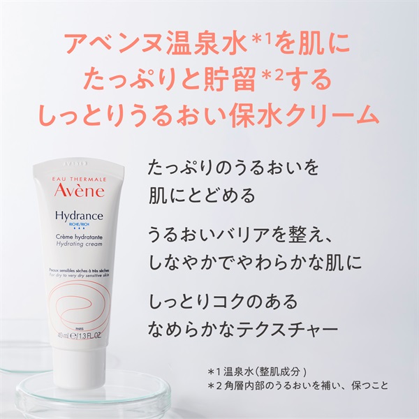 アベンヌ イドランス クリーム n 資生堂 | イオンスタイルオンライン