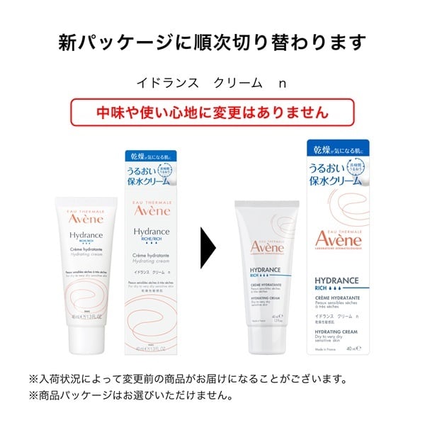 アベンヌ イドランス クリーム n 資生堂 | イオンスタイルオンライン