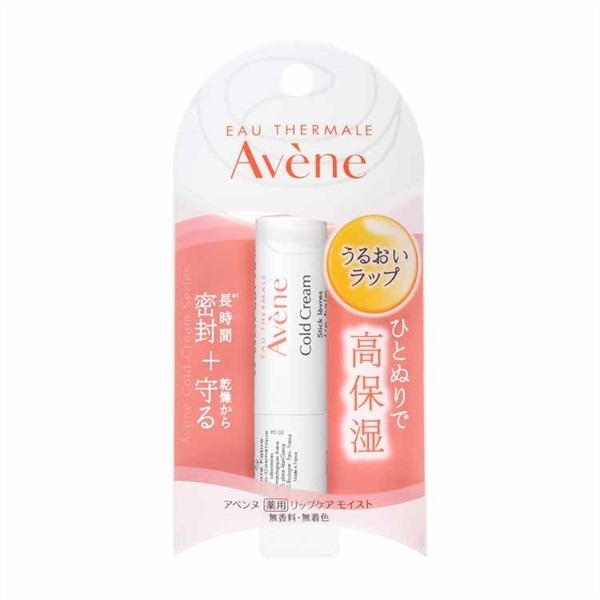 アベンヌ 薬用リップケア モイスト 資生堂 【医薬部外品