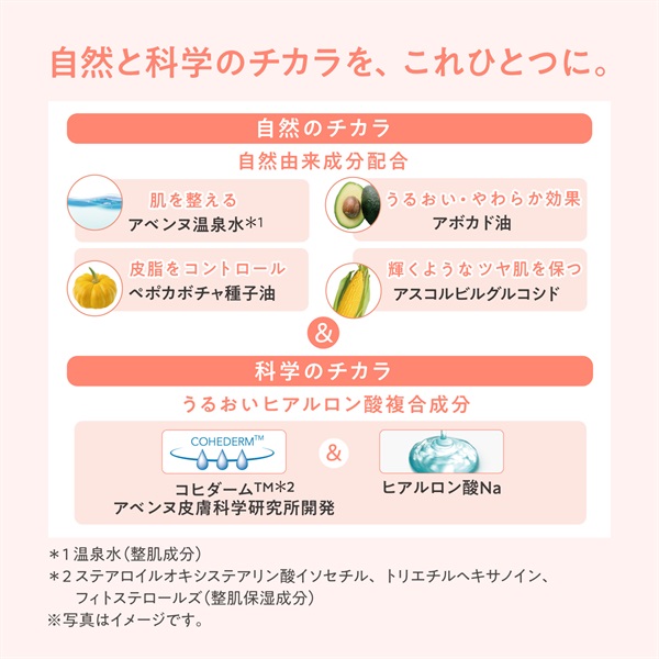 アベンヌ ミルキージェル | イオンスタイルオンライン 衣料品・暮らし