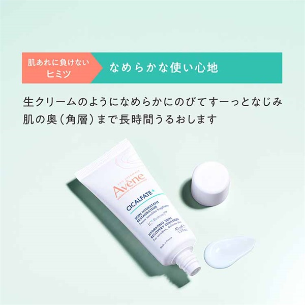 アベンヌ シカルファットプラス リペアミルク 40ml 資生堂 | イオン