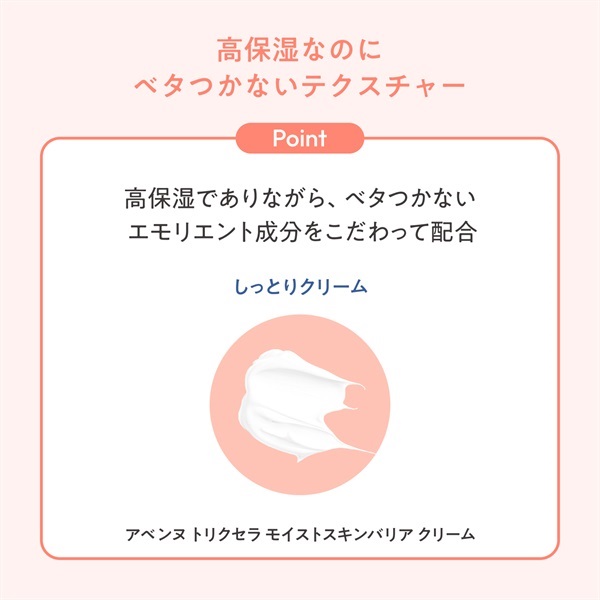 アベンヌ トリクセラ モイストスキンバリア クリーム 資生堂 | イオン