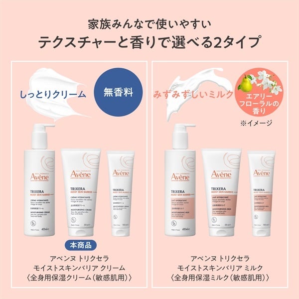 アベンヌ トリクセラ モイストスキンバリア クリーム 資生堂 | イオン