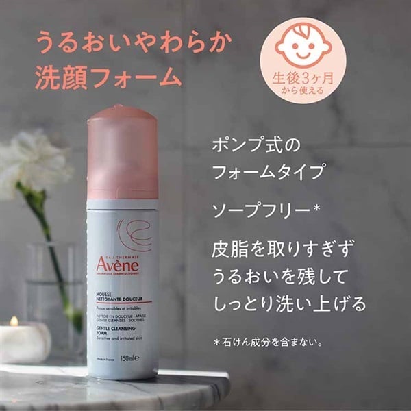 アベンヌ スキンバランスフォーム SS n 資生堂 | イオンスタイル
