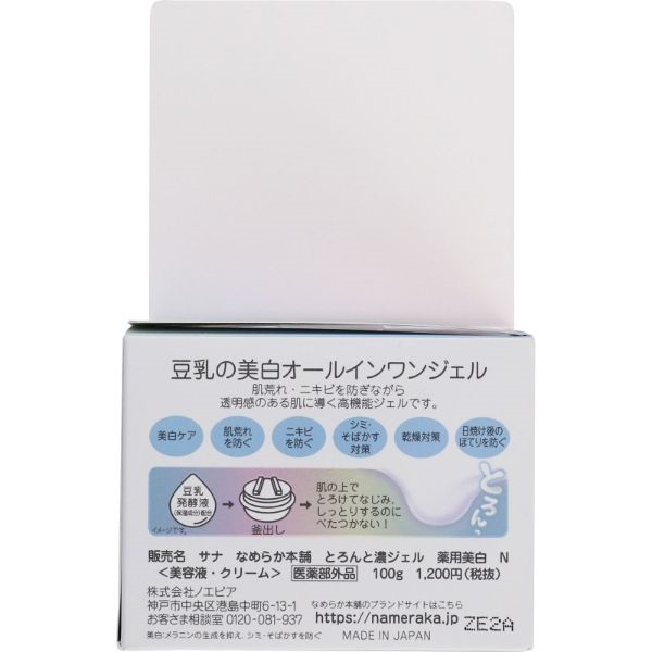 なめらか本舗 とろんと濃 薬用 美白 N つめかえ用 100g なめらか本舗