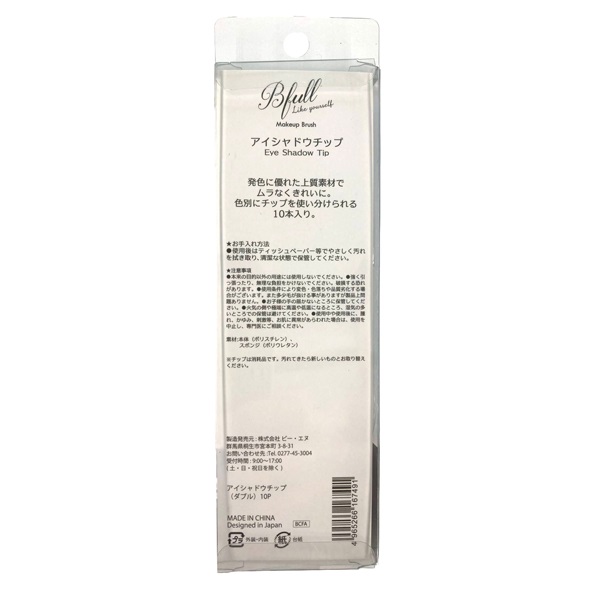 HE-NO.204】プチブライス・カプセルドール用 アイチップ 10⁄6mm HE-NO