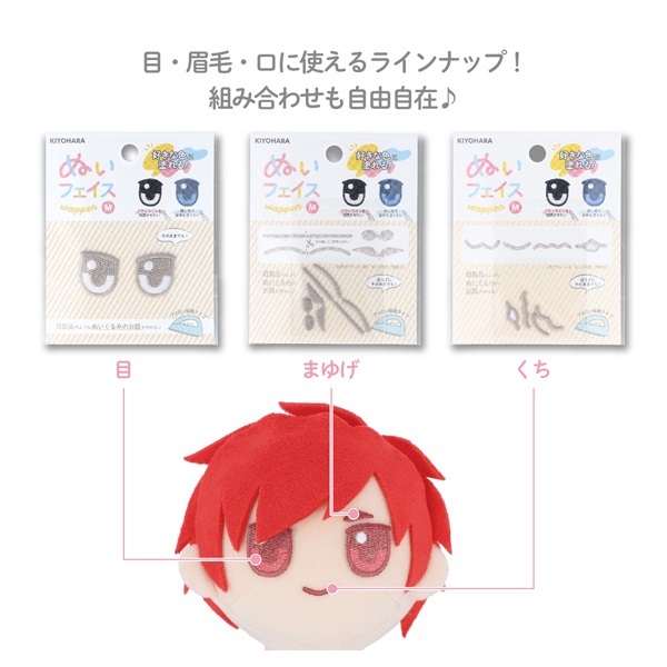 ぬいフェイス ワッペンMサイズ E | イオンスタイルオンライン
