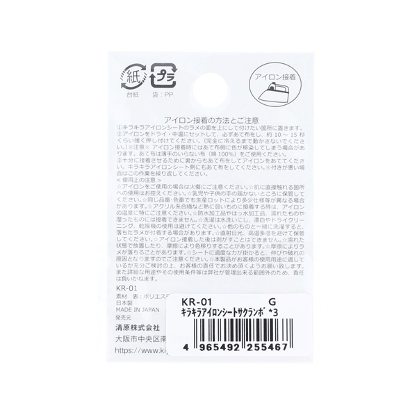 インクジェットカラー布用アイロンプリント紙（はがきサイズ・3