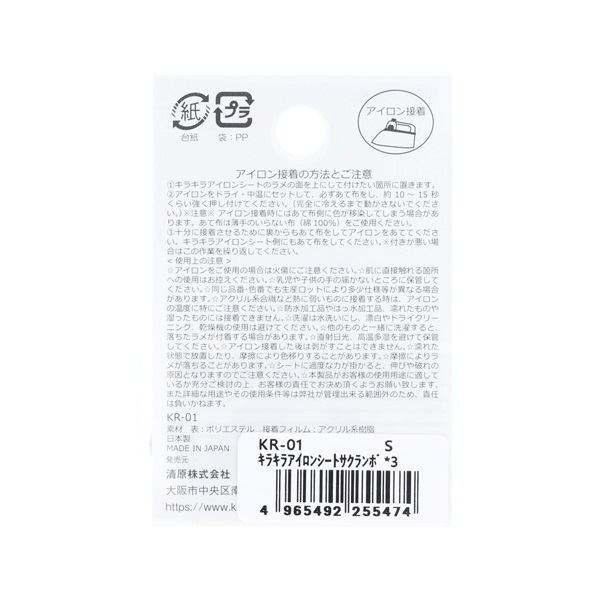 Amazon.co.jp: 3Dパフ 熱転写ラバーシート アイロンプリント
