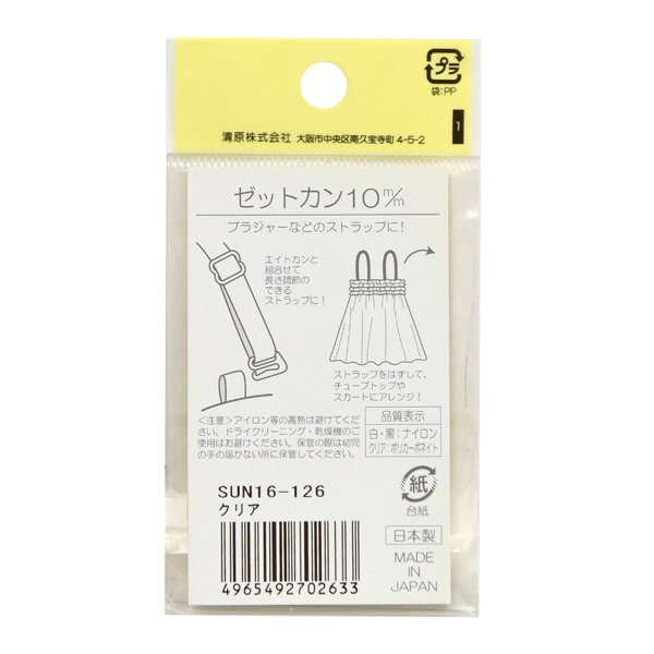 ゼットカン10mm クリア | イオンスタイルオンライン 衣料品