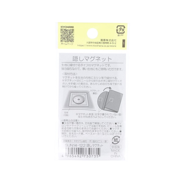 隠しマグネット17mm | イオンスタイルオンライン 衣料品・暮らしの品を