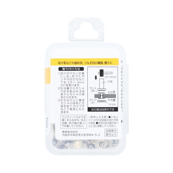 両面カシメ 20組入 | イオンスタイルオンライン 衣料品・暮らしの品を