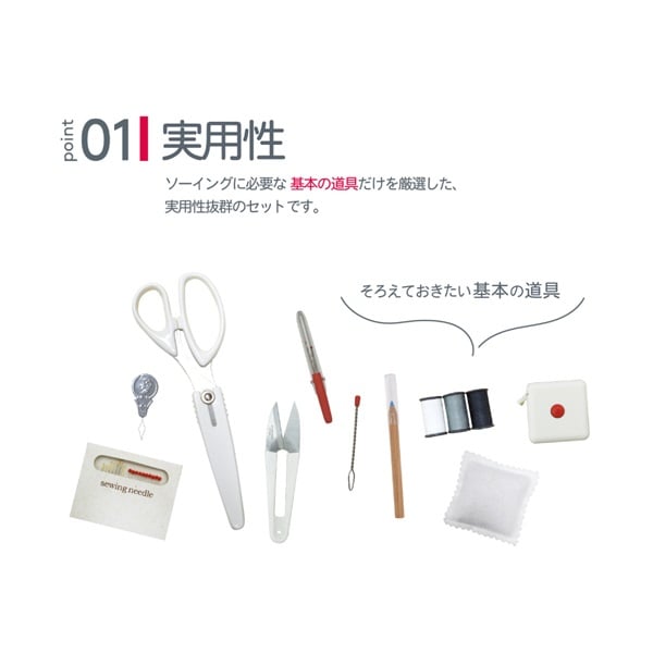ソーイングセット | イオンスタイルオンライン 衣料品・暮らしの