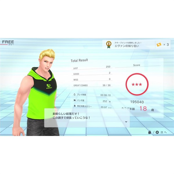 Nintendo Switch Fit Boxing 2 -リズム＆エクササイズ- お一人
