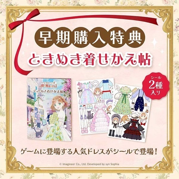 ☆ねこましさま専用☆ 予約 2025年11月06日発売 Nintendo Switch マジカルクラフト 猫