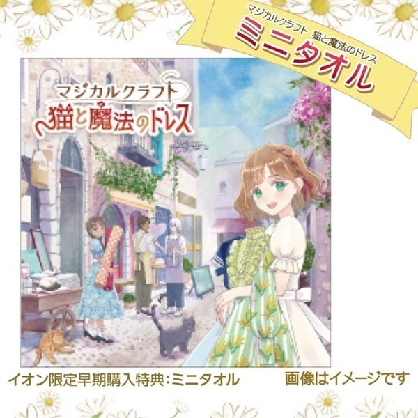 ☆ねこましさま専用☆ 予約 2025年11月06日発売 Nintendo Switch マジカルクラフト 猫