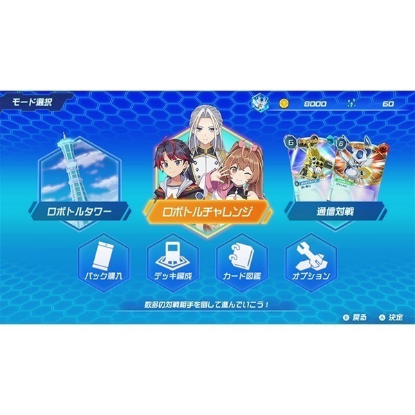 予約 2026年6月25日発売 Nintendo Switch メダロット カードロボトルRB