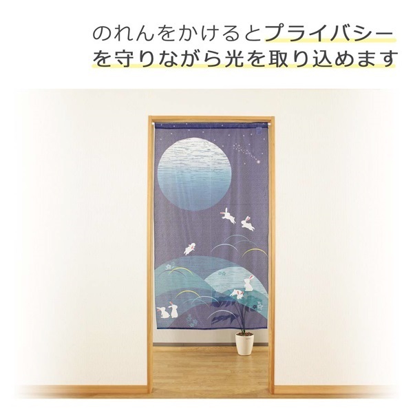 のれん 月見うさぎ | イオンスタイルオンライン 衣料品・暮らしの品を