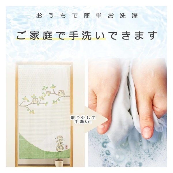 のれん 幸せ家族 | イオンスタイルオンライン 衣料品・暮らしの品を