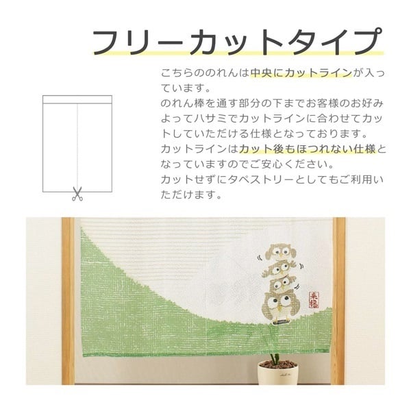 のれん 幸せ家族 | イオンスタイルオンライン 衣料品・暮らしの品を