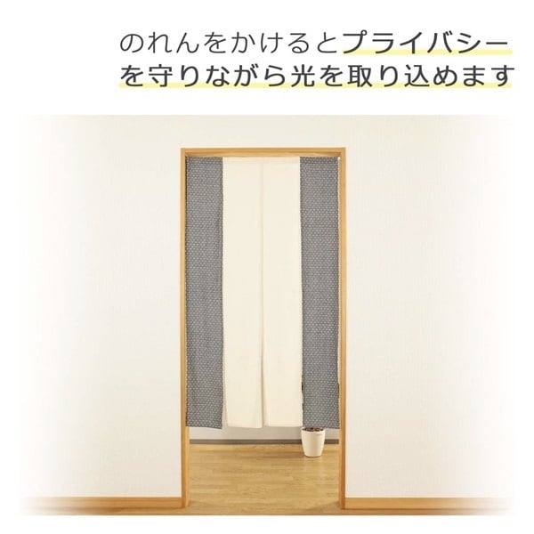 のれん 4連刺し子 | イオンスタイルオンライン 衣料品・暮らしの品を