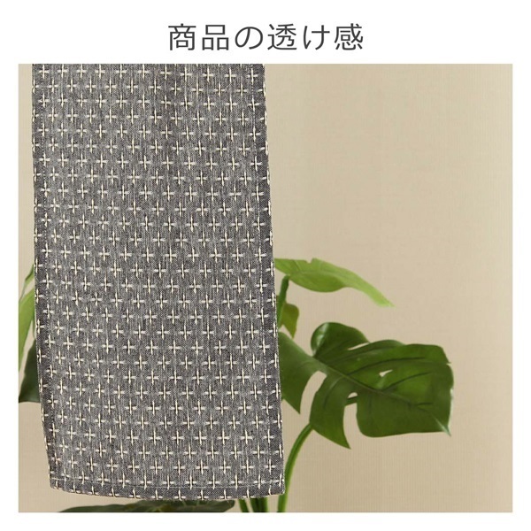 のれん 4連刺し子 | イオンスタイルオンライン 衣料品・暮らしの品を