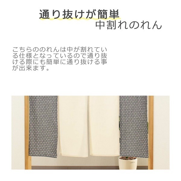 のれん 4連刺し子 | イオンスタイルオンライン 衣料品・暮らしの品を