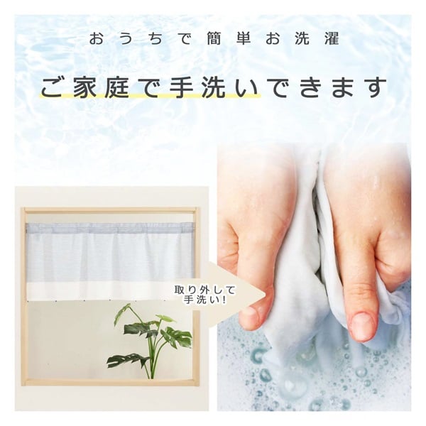 カフェカーテン キッチン2 ブルー | イオンスタイルオンライン 衣料品