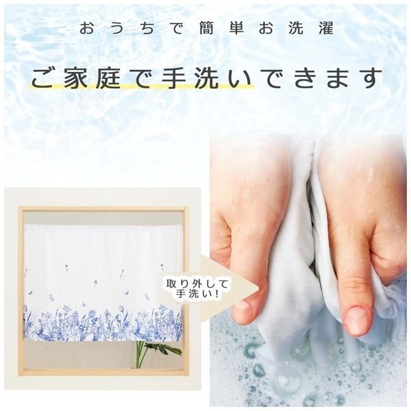 カフェカーテン インブルーム2 幅100×高さ70cm | イオンスタイル