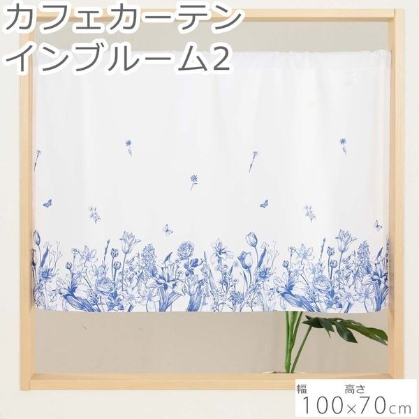 カフェカーテン インブルーム2 幅100×高さ70cm | イオンスタイル