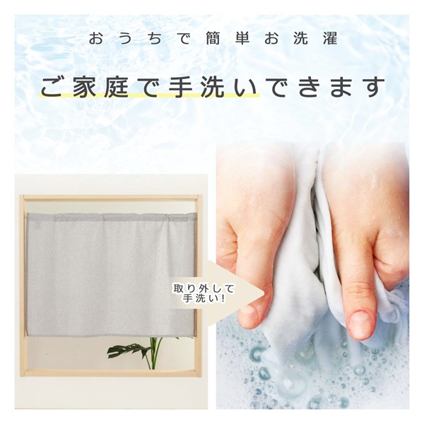 カフェカーテン シャンブレー 幅100×高さ70cm | イオンスタイル