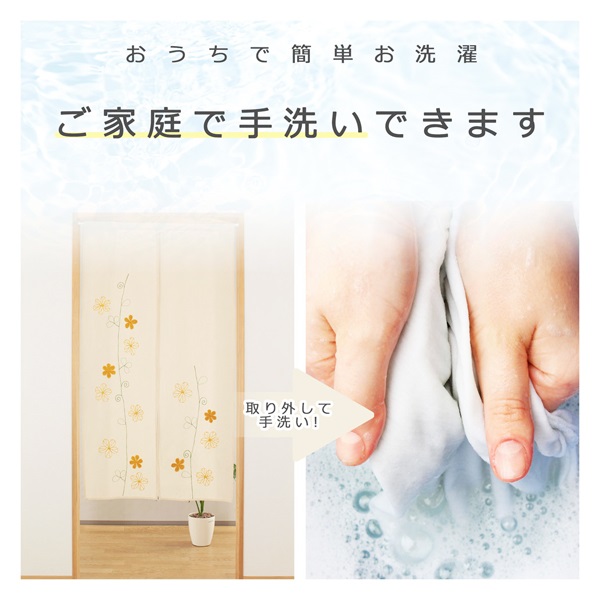 洋風のれん パイルフラワー | イオンスタイルオンライン 衣料品