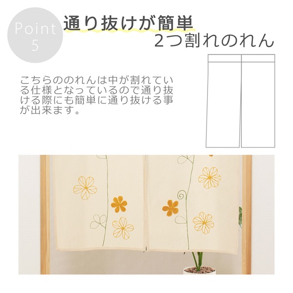 洋風のれん パイルフラワー | イオンスタイルオンライン 衣料品