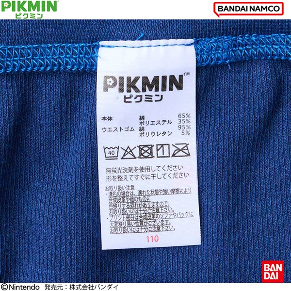 ピクミン 2枚組ボクサーブリーフ 男の子 キッズ110cm-130cm | イオン
