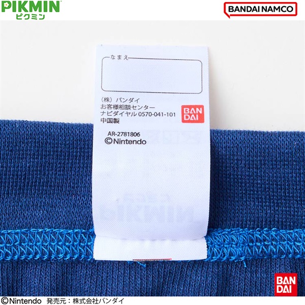 ピクミン 2枚組ボクサーブリーフ 男の子 キッズ110cm-130cm | イオン